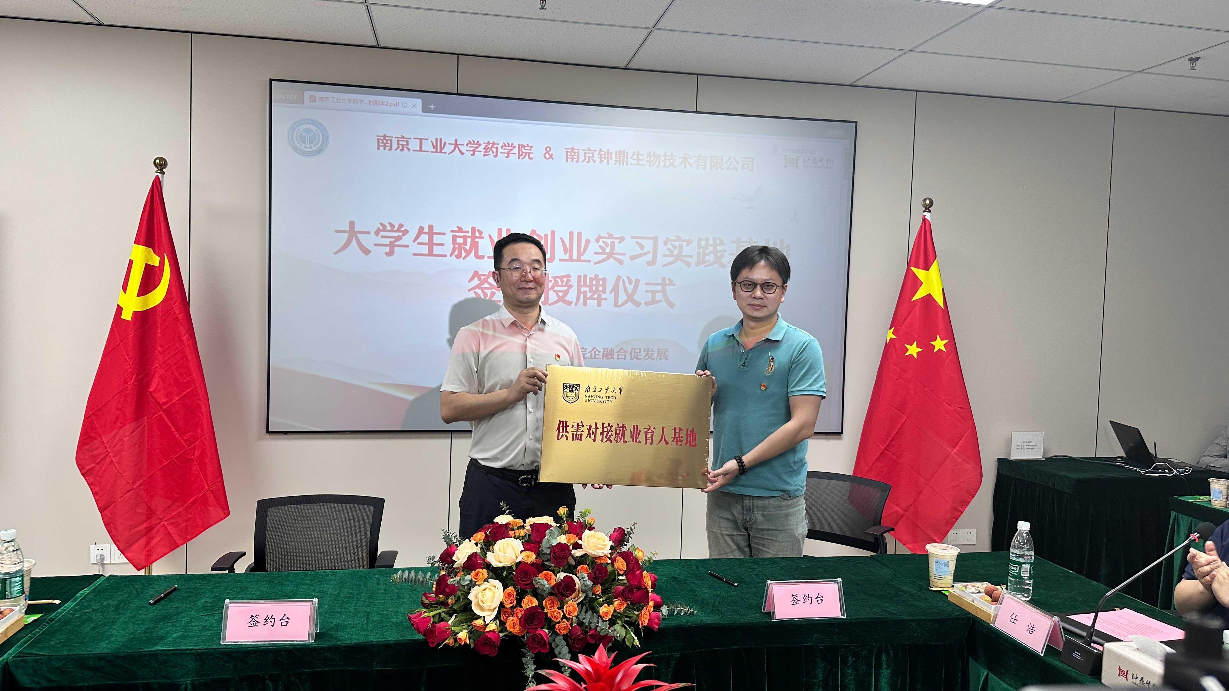 授牌 授牌
